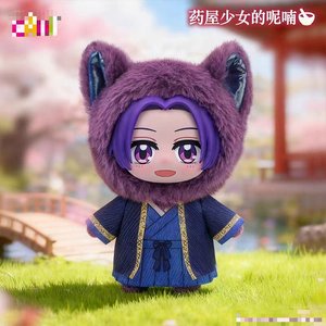 พวงกุญแจตุ๊กตา EAKI the Apothecary Pet Pavilion Series ของแท้ใหม่  ฟิกเกอร์<span class=keywords><strong>การ์ตูนอนิเมะ</strong></span> กล่องสุ่ม  ขนาด 1/12 สำหรับทุกเพศ - Product Image 5