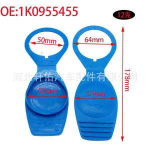 Tapa de plástico para depósito de líquido limpiaparabrisas Xuanyou Auto Parts de 50 mm y 64 mm para Golf, Skoda, Audi - Product Image 1