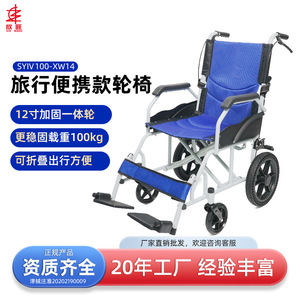 Fauteuil roulant manuel Xinwang, pliable, léger, modèle de voyage pour seniors, construction en acier carbone, couleur argent-blanc, 12 pouces - Product Image 2