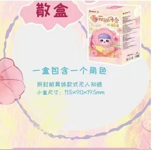 Original Baby Three the Promise of Spring Adorable Plant Flower Sorpresa Cajas ciegas de felpa - Product Image 5