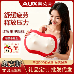 AUX <b>Red</b> Apple Neck Massager Hot Compress Kneading Massage Pillow For Neck Back Waist Legs Full Body Relief - Product Image 4