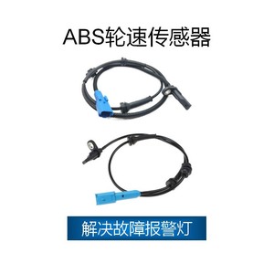 Sensor de velocidad de rueda Peugeot OE 4545J9 9655067880 454598 96550678 para Citroen C2 C3 1007, pieza de repuesto - Product Image 3