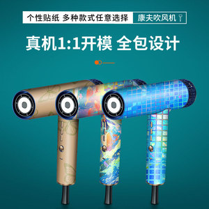 Película Protectora para Secador de Pelo Confu, Adhesivo Colorido Impermeable, Fácil de Instalar, Uso Doméstico - Product Image 4