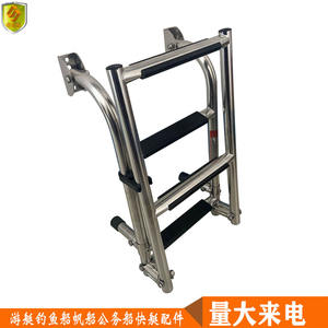 Escalera Plegable Retráctil de Acero Inoxidable, Escalones de Embarque para Lanchas Rápidas, Yates, Barcos, Piezas y Accesorios - Product Image 3