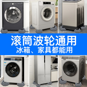 Almohadillas universales para pies de lavadora, absorción de impactos, antideslizantes, de plástico, grandes y pequeñas, para refrigerador y lavadora - Product Image 4