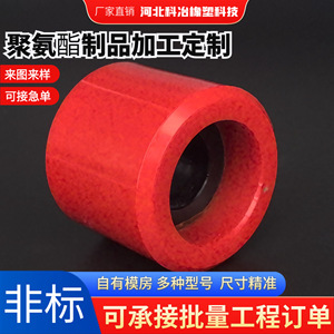 Noyau de roue recouvert de polyuréthane This-188 042, taille personnalisable pour le positionnement des rouleaux de freinage - Product Image 2