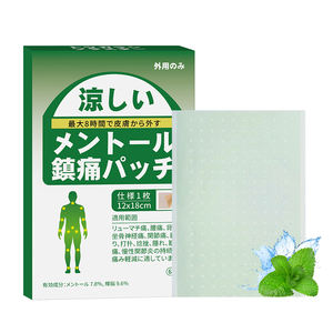 सस्ती कीमत काउंटर ट्रांसडर्मल प्लास्टर ओम स्टिकर प्राकृतिक हर्बल मेन्थॉल एनाल्जेसिक पैच संयुक्त मांसपेशी पीठ घुटने के दर्द के लिए - Product Image 4