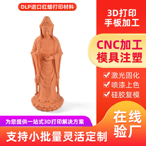 Estatua de Buda impresa en 3D Runhua, material de cera roja DLP, modelo personalizado de alta precisión para decoración - Product Image 3