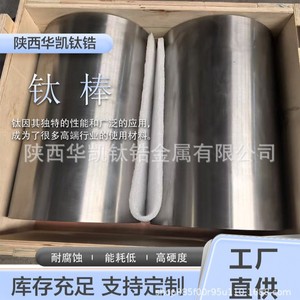 แท่งไทเทเนียม Huakai TC4 รูปทรงกลม ขัดเงา เกรดอากาศยาน ทนความร้อนสูง - Product Image 5