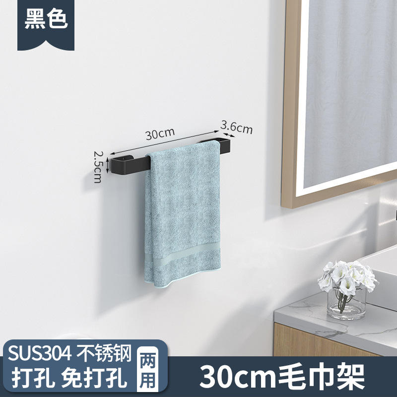 Barra toallero de acero inoxidable negra, 50 cm.