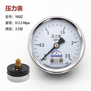 Manomètre Yongyi Y60 0-1,6 Mpa Précision 2,5 pour chaudière et réservoir de gaz - Product Image 2