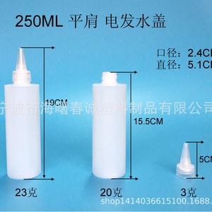Botella de plástico Chuncheng de 250 ml con hombro plano y boquilla puntiaguda para uso con espray para el cabello y pigmentos. - Product Image 5