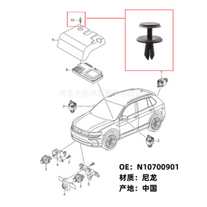 Clip de fixation en nylon pour cache de radiateur Mercedes-Benz Volkswagen Audi Porsche A0009919240N10700901 - Product Image 4