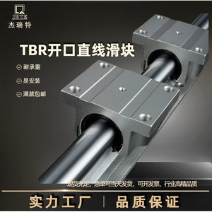 Bloque de guía lineal TBR20 TBR35 con rodamientos deslizantes para aplicaciones de eje óptico - Product Image 5