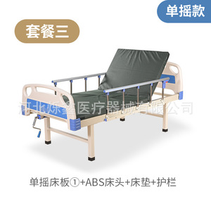 Cama de Hospital Manual Shuoxin con Manivela Simple, Estructura de Acero Laminado en Frío, para Uso Doméstico y Hospitalario, Cama para Cuidado de Ancianos - Product Image 3