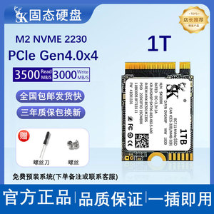 Unidad de Estado Sólido para Portátil Sk 1Tb Nvme Ssd M.2 2230 Pcie 4.0, Almacenamiento de Alta Capacidad - Product Image 5