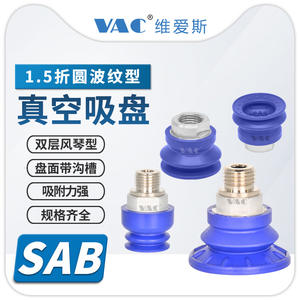 Ventouse à vide à double couche de type accordéon antidérapante à dents internes et externes SAB-22/30/40/50~125MM pour l'agriculture - Product Image 2