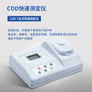 Ruyi Desktop Water Quality Analyzer Cod Ammonia Nitrogen Total Phosphorus Heavy Metal Testing Machine - Product Image 3