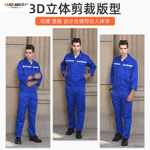 Conjunto de Ropa de Trabajo Qiaobangmei para Hombre, Otoño, Poliéster, Sarga, Rayas Reflectantes, Uniformes de Fábrica Personalizables, Tallas M, L, XL, XXL, XXXL, XXXXL - Product Image 4