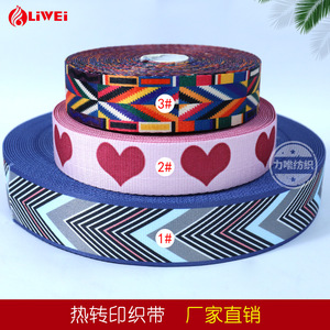 Vente chaude de ruban imprimé par transfert thermique, 38 mm, 50 mm, sacs, ceintures, porte-clés, ruban pour animaux de compagnie, sangles de sac en polyester - Product Image 2