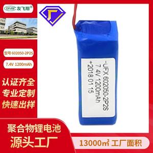 Lampe anti-moustiques portable UFX avec batterie polymère au lithium 602050-2P2S 7.4V 1200mAh et localisateur - Product Image 4