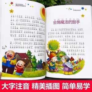 Libro <span class=keywords><strong>de</strong></span> cuentos para dormir para niños <span class=keywords><strong>de</strong></span> 3 a 6 años, 365 noches, libro <span class=keywords><strong>de</strong></span> cuentos clásico <span class=keywords><strong>de</strong></span> jardín <span class=keywords><strong>de</strong></span> infantes, edición con pinyin - Product Image 4