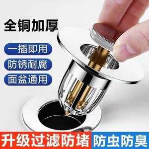 YD Push Button Drain <b>Plug</b> Chrome Finish Bouncing Core <b>Universal</b> Sink Filter Trap - Product Image 2