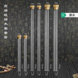 Glass Incense Tube With Stopper 1.5g 3g 5g 10g 20g 15cm 22cm For Aromatherapy <b>Diffuser</b> - Product Image 2
