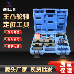 Kit d'outils de calage moteur Xc pour Land Rover Range Rover V8 3.6 TDV8 4.4L 4.0 4.2L Essence Diesel Réparation automobile - Product Image 2
