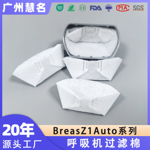 Filtre en coton Hm Z1 pour ventilateur anti-ronflement, tissu non tissé blanc - Product Image 5