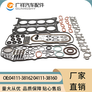 Kit de Reparación de Motor Toyota Lexus 3UR-FE, Juego de Juntas 04111-38162 04111-38160 STD Cilindro Para Transmisión Automática - Product Image 4