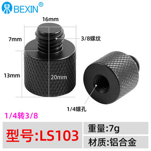 Bexin Aluminum Alloy 3/8 To 1/4 Screw Adapter For Camera <b>Tripod</b> Mounting - Product Image 5