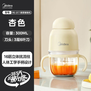 เครื่องบดอาหารไฟฟ้ามีเดีย โถแก้ว 300 มล. ตัวเครื่องพลาสติก พร้อมใบมีด 6 ใบ สำหรับบดอาหารเด็กและเนื้อสัตว์ - Product Image 1