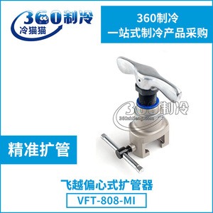 Herramienta de Reamurado Excéntrica Flying Vft 808, Métrica e Imperial, para Tubos de Cobre de HVAC - Product Image 2