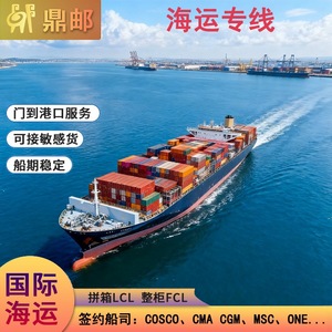 Dingyou International Ocean Freight LCL FCL Service Porte-à-Porte Marchandises Sensibles Expédition Stable - Product Image 3