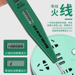 Baolian Digital Inductive Test Pen 12V 250V AC DC Voltage Detection Household Electrical Tester - Product Image 3