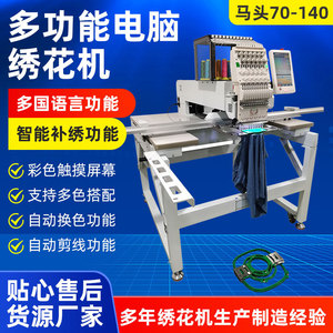 Horse Head Computerized Embroidery Machine 500x1200 Mm Fully Automatic Multifunctional Commercial Flat Sewing Equipment - Product Image 4
