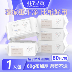 <b>Orange</b> Girl Wet Toilet <b>Paper</b> 200mmx150mm 80 Sheets Luxury Soft Skin Care Adult Use - Product Image 4
