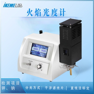 Espectrofotómetro de Absorción Atómica de Llama para Análisis de K y Na, Ancho de Banda de 0.2 nm, Pantalla LCD, Analizador de Elementos Metálicos para Agricultura - Product Image 5