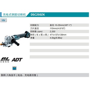 มากีต้า DSC102ZJ เครื่องตัดด้ายแบบชาร์จไฟได้ แบตเตอรี่ 18V ระดับมืออาชีพ ผลิตในญี่ปุ่น - Product Image 2