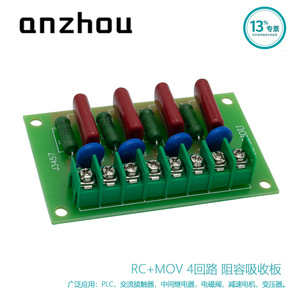 แผงดูดซับคลื่นไฟฟ้า Anzhou RC+MOV แบบ 4 วงจร 0.22uF 630V ขั้วต่อแบบสกรู สำหรับ PLC โซลินอยด์วาล์ว รีเลย์ - Product Image 1