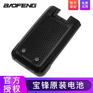 แบตเตอรี่วิทยุสื่อสาร Baofeng สำหรับรุ่น BF-888S Plus, 898, BF-M4, BF-999S แบตเตอรี่ลิเธียมแบบชาร์จได้ สีดำ - Product Image 4