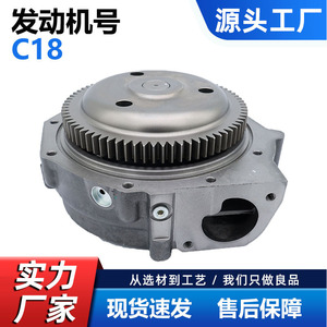 Bomba de Agua para Motor Caterpillar C15 C18 3406E 10R2776 10R3326 10R6225, Repuesto para Maquinaria de Construcción Marina - Product Image 5