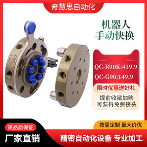 Dispositivo de Fijación Manual Quick Change QC90K de 15 kg para Brazo Robótico, con Discos de Sujeción y Pernos Azules, y Perilla de Ajuste - Product Image 5