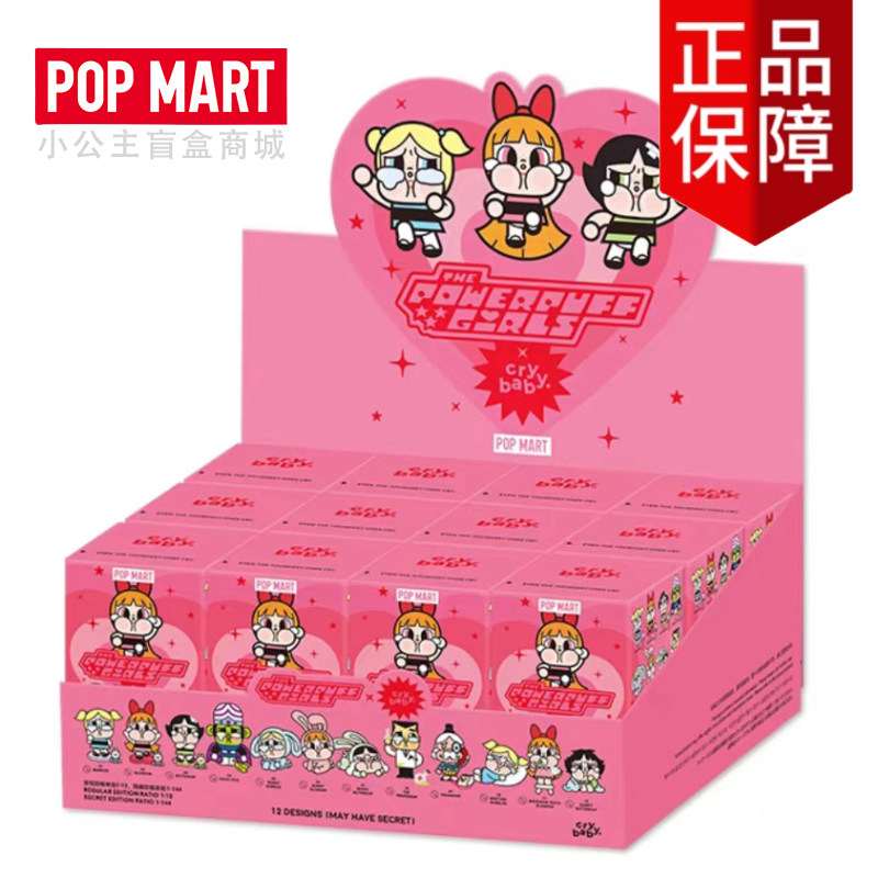 Figurines Crybaby Powerpuff Girls - Ensemble complet neuf