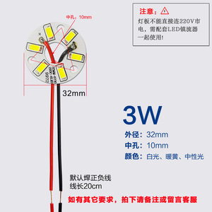 Led <b>Panel</b> <b>Light</b> 3W 40mm Round Replacement Module For Ceiling Lamp With 20cm Wire - Product Image 4