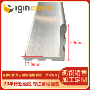 Profilé d'angle en aluminium Yijing, épaisseur 7,8 mm, largeur 60 mm, pour mur-rideau et assemblage de cadres - Product Image 5