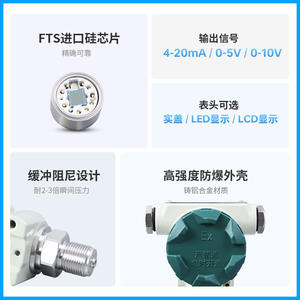 Pcm400 เครื่องส่งสัญญาณความดันซิลิคอนแบบกระจายที่ป้องกันการระเบิด Exia Ct6 Ip65 4-20Ma เอาต์พุต ผลิตที่ซูโจว - Product Image 4