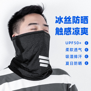 Cache-cou et masque facial en soie glacée pour sports de plein air, cache-tête de cyclisme sans couture unisexe en nylon noir, gris, blanc, beige - Product Image 4