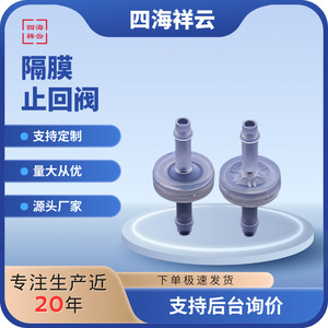 Válvula de Retención de Plástico Miniatura MFPF DCV1603CVN de Diafragma de Una Sola Lengüeta de Paso Recto para Agua, Aire y Oxígeno - Product Image 5